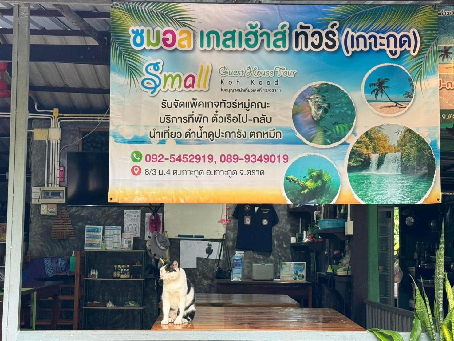 Small Guest House Koh Kood Ko Kut Екстериор снимка